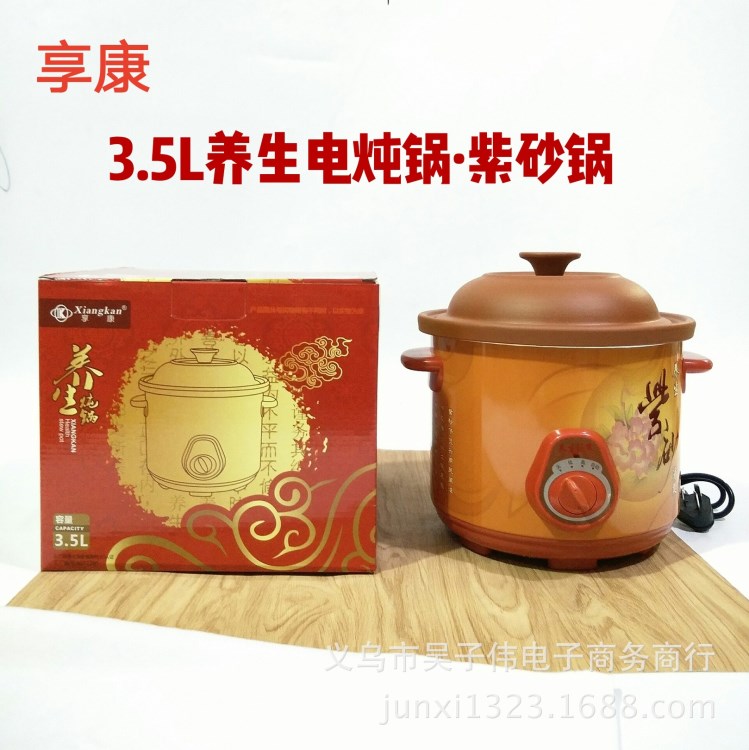 紫砂電燉鍋 3.5L家用全自動(dòng)煮粥煲湯慢燉鍋 養(yǎng)生電砂鍋 活動(dòng)禮品