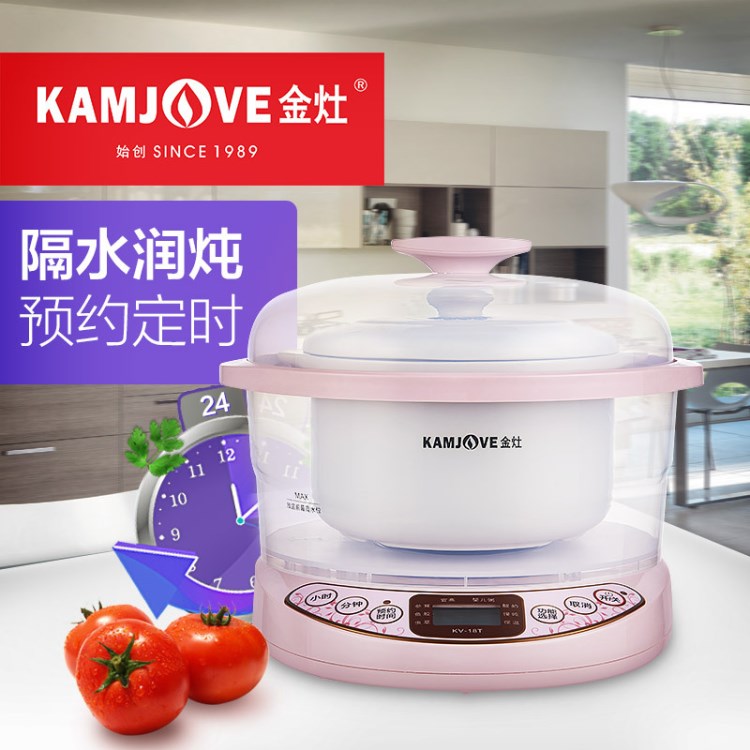 KAMJOVE/金灶 KV-08T 微電腦白瓷隔水燉盅寶寶煮粥燉鍋