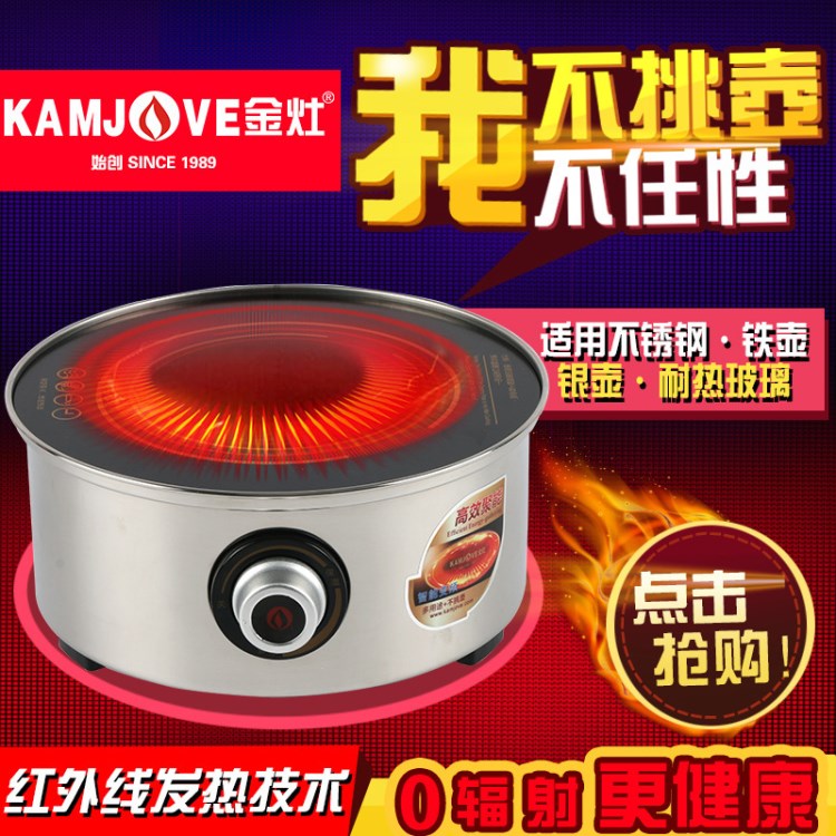 KAMJOVE/金灶CH-500智能迷你電陶爐家用無輻射光波紅外線電茶爐