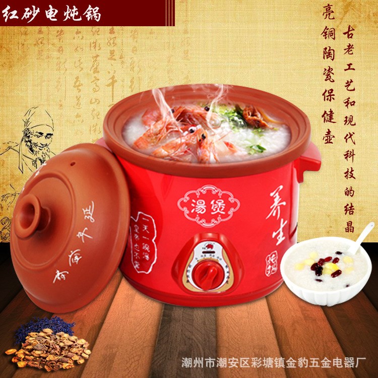 雷克斯1.5L2.5L3.5L4.5L6.0L紅紫砂養(yǎng)生鍋 電燉鍋湯煲煮粥慢燉鍋#