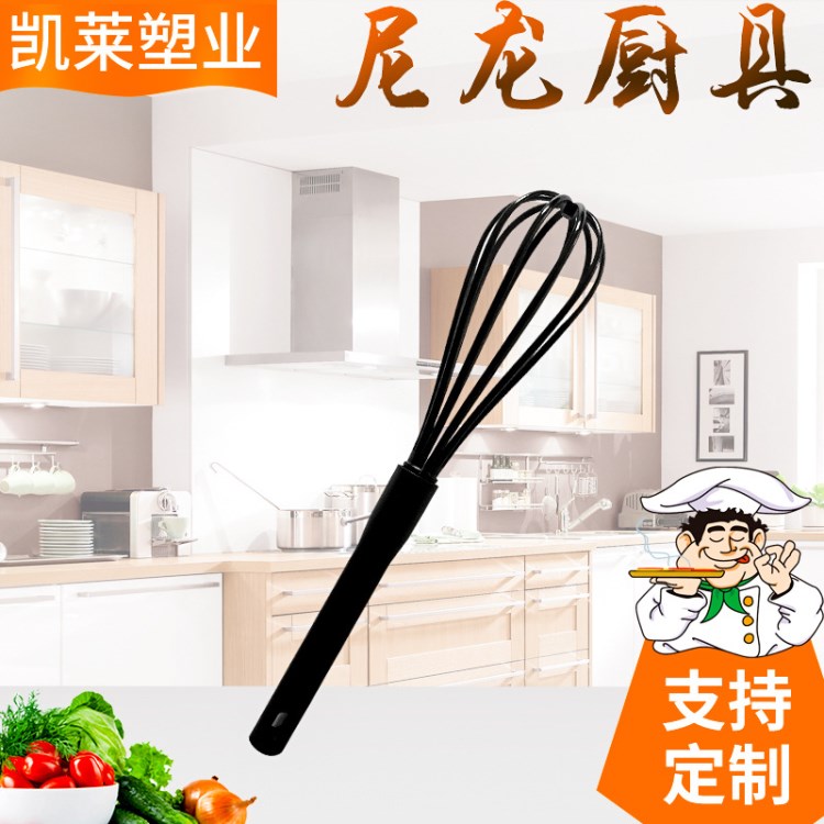 尼龍打蛋器 尼龍餐具 創(chuàng)意塑料打蛋器 小 尼龍手持家用打蛋器批發(fā)