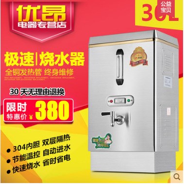 鑫南順3kw開水器商用304內(nèi)膽電熱30升商用開水機電熱全自動開水爐