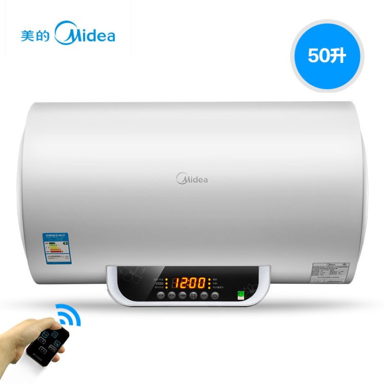 Midea/美的 F50-21WB1(E)(遙控)家用儲水式電熱水器50升聯保