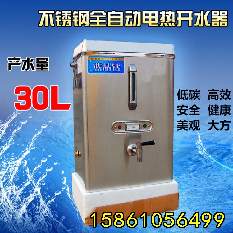 供應3KW全自動不銹鋼商用電熱開水器30L ZK-30開水爐開水機