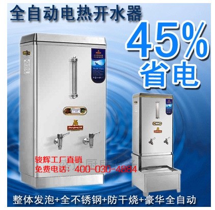 12KW商用電熱開水爐 開水機(jī) 開水爐節(jié)能45% 不銹鋼內(nèi)膽