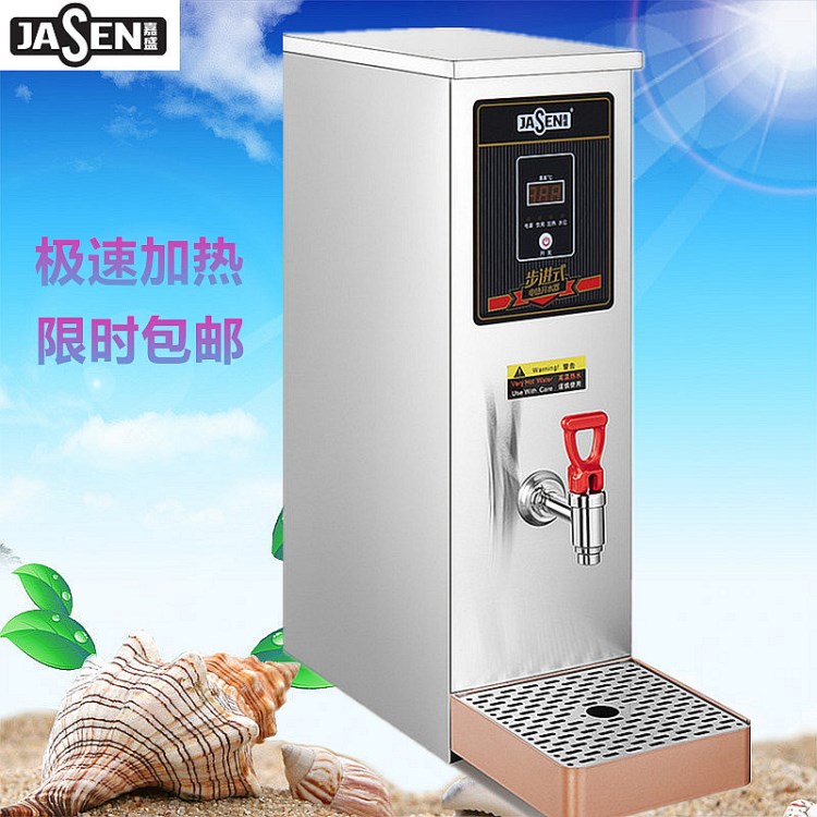 包郵 嘉盛220V步進式商用電熱開水器吧臺機微電腦銀色不銹鋼