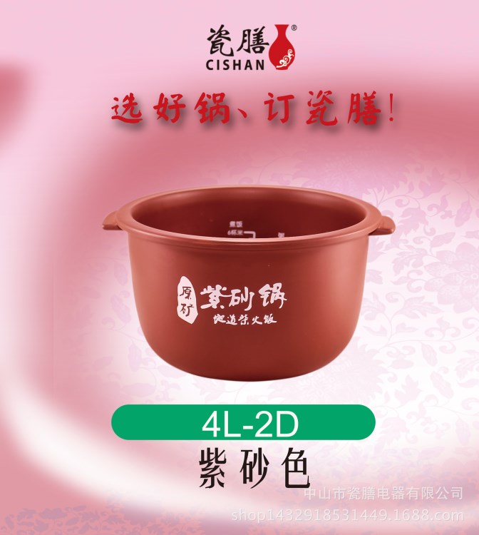 電飯煲內(nèi)膽家用燉鍋養(yǎng)生健康陶瓷鍋耐熱紫砂膽高溫湯鍋配件