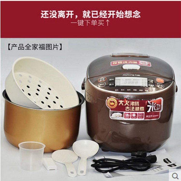 Joyoung/九陽(yáng)JYF-50FS69電飯煲5L3-4-6-7-8人家用智能鍋預(yù)約