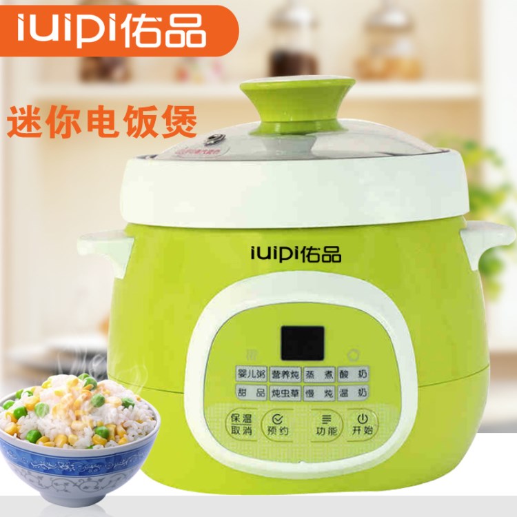 禮品批發(fā)佑品電飯煲可預(yù)約家用電飯煲3L學(xué)生迷你智能自動電飯鍋