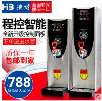 浩博步進(jìn)式開水器商用全自動電熱開水機(jī)奶茶店燒水機(jī)器熱飲水機(jī)