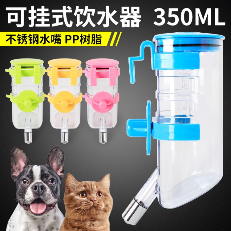 皮皮淘第二代可掛式寵物飲水器350ML 寵物喝水器狗狗飲水瓶 現(xiàn)貨