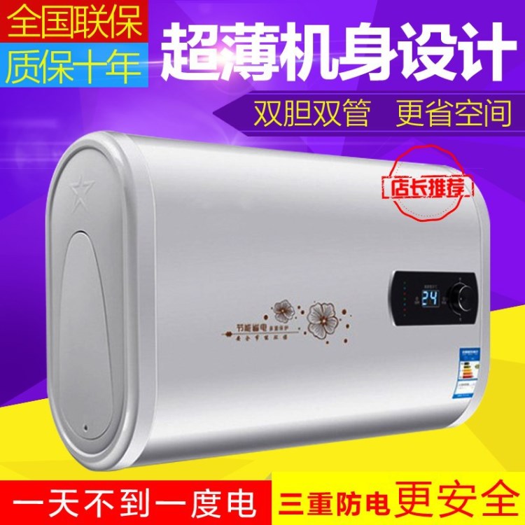 電熱水器儲(chǔ)水式速熱家用扁桶40l50升60升80升100L洗澡淋浴壁掛式