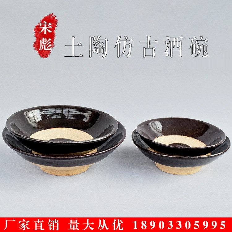 摔酒碗批發(fā)火鍋蘸調(diào)料碗古代小碗創(chuàng)意特色粗陶酒碗道具摔碗酒土碗