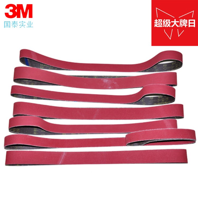 3M984F 784F  947AI陶瓷磨料砂帶大卷轉(zhuǎn)接 50&times;2108定制各種尺寸