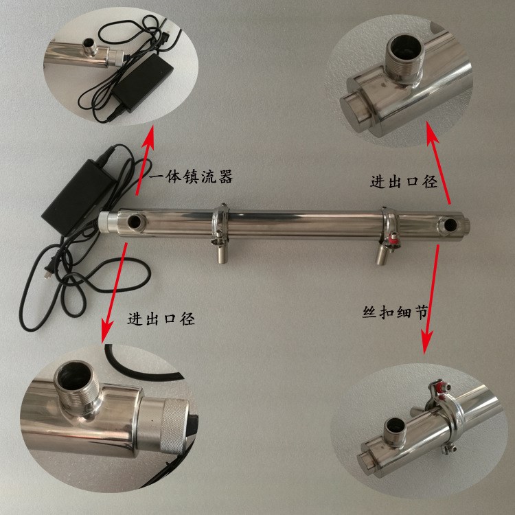 廠家直銷 管道式紫外線消毒器水處理過流式紫外線殺菌器40W不銹鋼