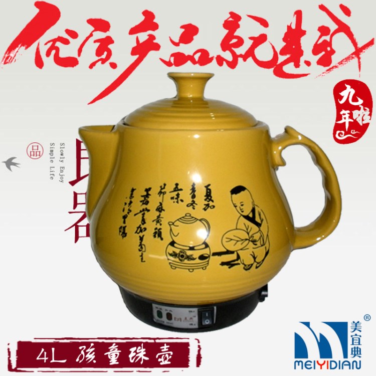 預(yù)定款4L精品中藥壺養(yǎng)生壺保健壺煎藥壺涼水煲煮藥罐電藥壺