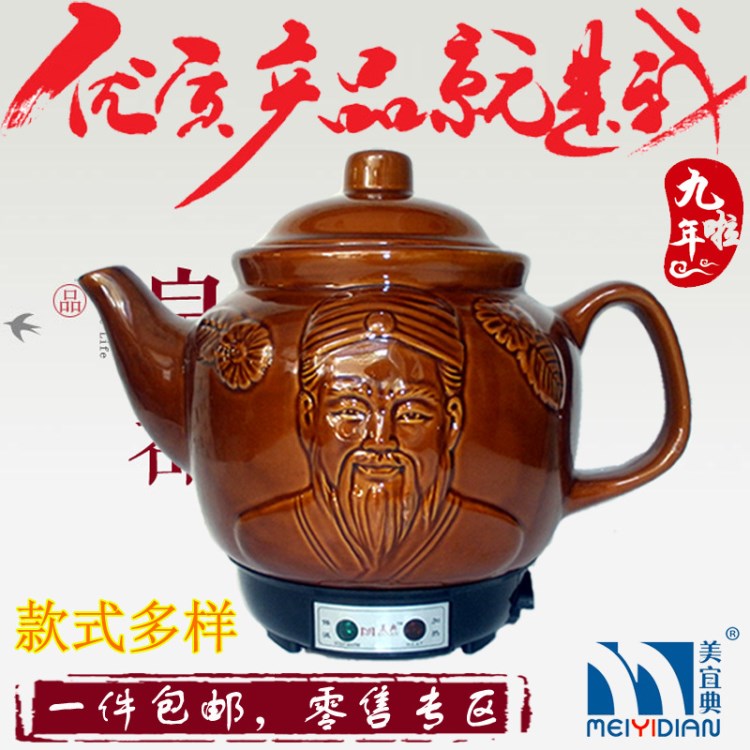 一臺包郵1.5,2.5,3,4L陶瓷保健壺中藥壺養(yǎng)生壺煎藥壺涼水煲煮