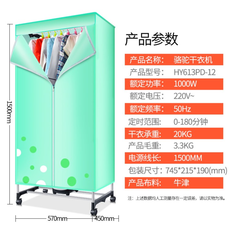 駱駝干衣機(jī)衣服烘干機(jī)家用靜音省電速干暖風(fēng)烘衣機(jī)干衣柜寶寶衣物