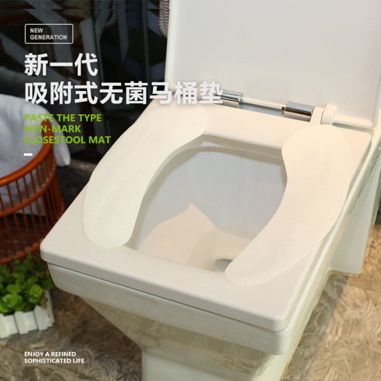 格淞一次性馬桶墊 酒店居家旅行常備保暖粘貼式馬桶坐墊可裁剪