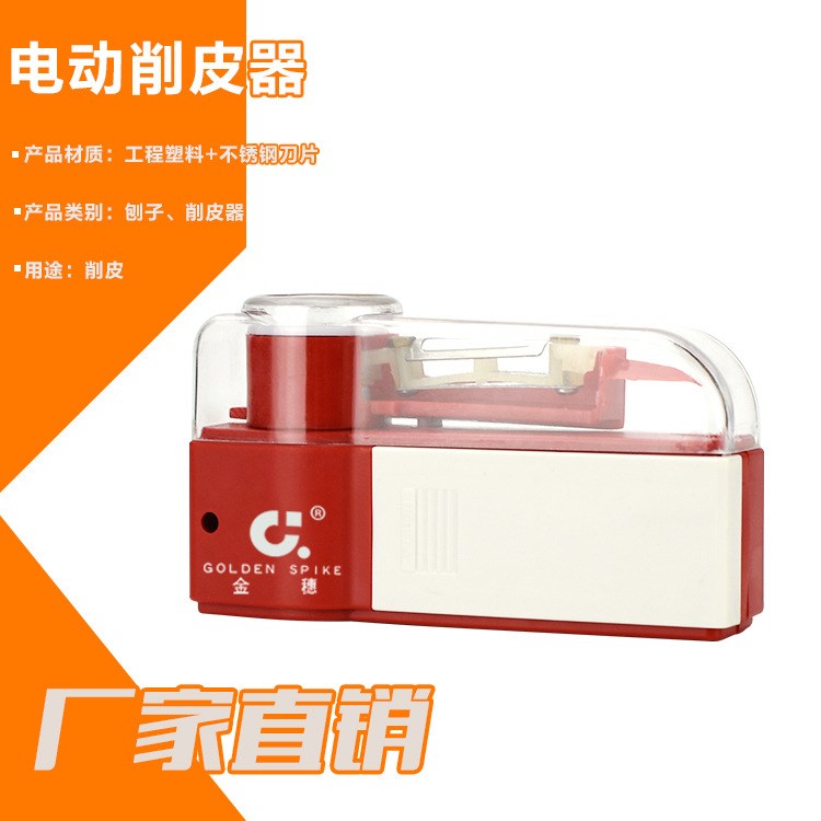 電動削皮器 削刀 刨皮刀 水果去皮器 熱賣批發