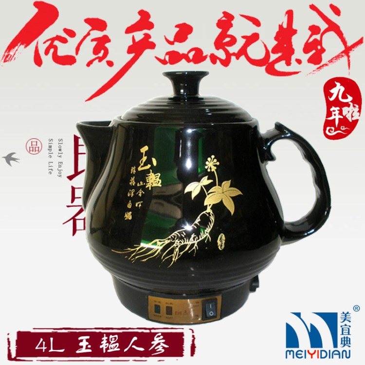 供應(yīng)精品中藥壺養(yǎng)生壺保健壺煎藥壺電藥壺涼茶煲涼水煲