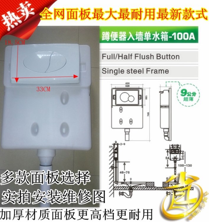 暗裝入墻式水箱 超薄隱藏式/蹲便器水箱/隱形式入墻式水箱