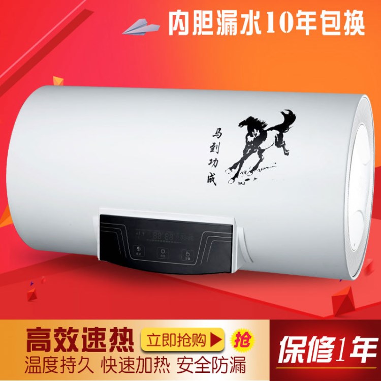 電熱水器 40L50L60L80L100儲水式電熱水器 防電墻節(jié)能熱水器