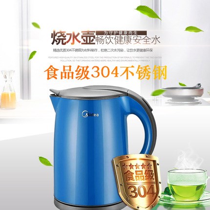 Midea/美的W517E2g水煲1.7L電熱水壺雙層自動(dòng)斷電