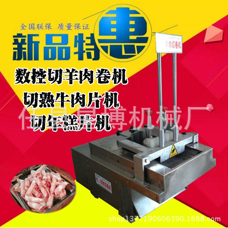 一機(jī)多用切瘦肉豬肉片機(jī)羊肉卷片血豆腐片熟牛肉機(jī)不規(guī)則香腸片機(jī)