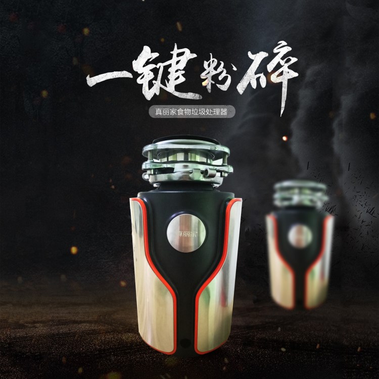 垃圾處理器 家用FCD-722廚房食物廚余粉碎機 研磨生活垃圾處理機