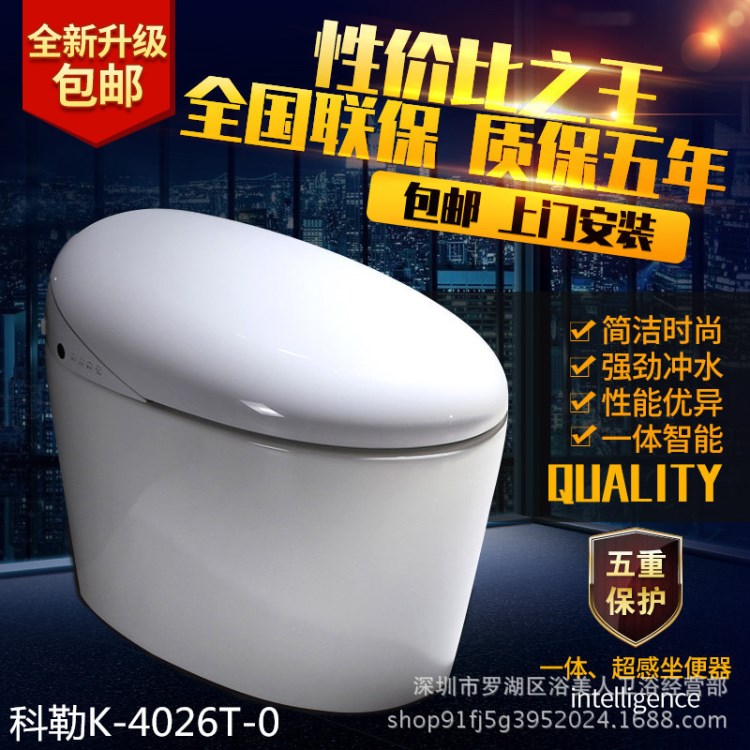 科勒新悅K-4026T-0全自動智能馬桶即熱式無水箱一體超感座便器