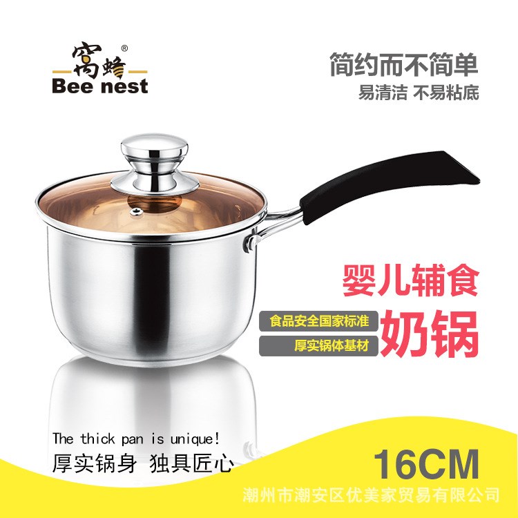 窩蜂直身加厚奶鍋兒童輔食鍋迷你奶鍋保寶寶鍋不銹鋼小湯鍋