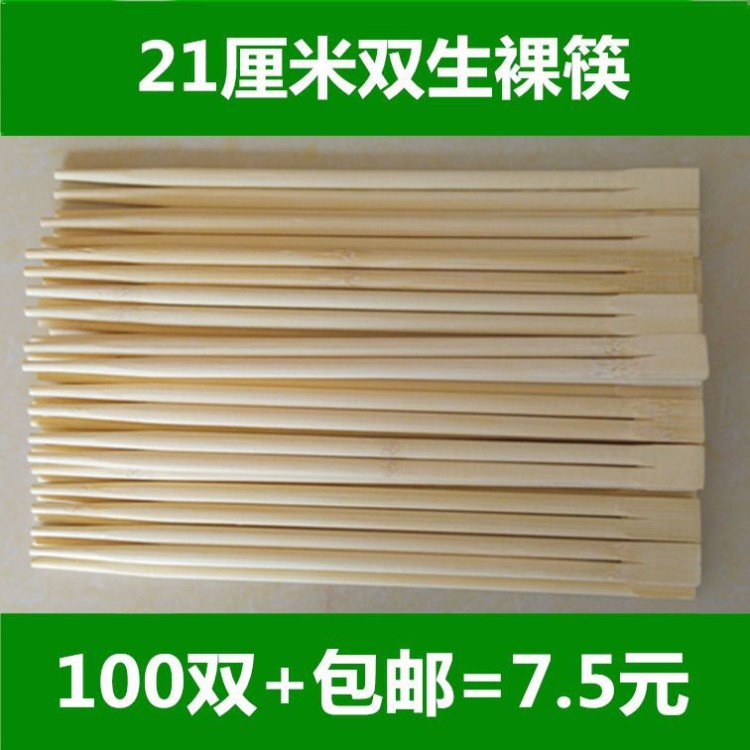 鑫榮竹業一次性筷子批發包郵環保衛生連體雙生裸筷火鍋筷定制包郵
