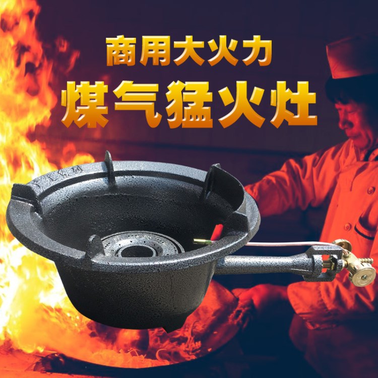 節(jié)能猛火灶家用飯店燃?xì)庠钆_(tái)式單灶商用液化氣爐頭爆炒爐中壓爐