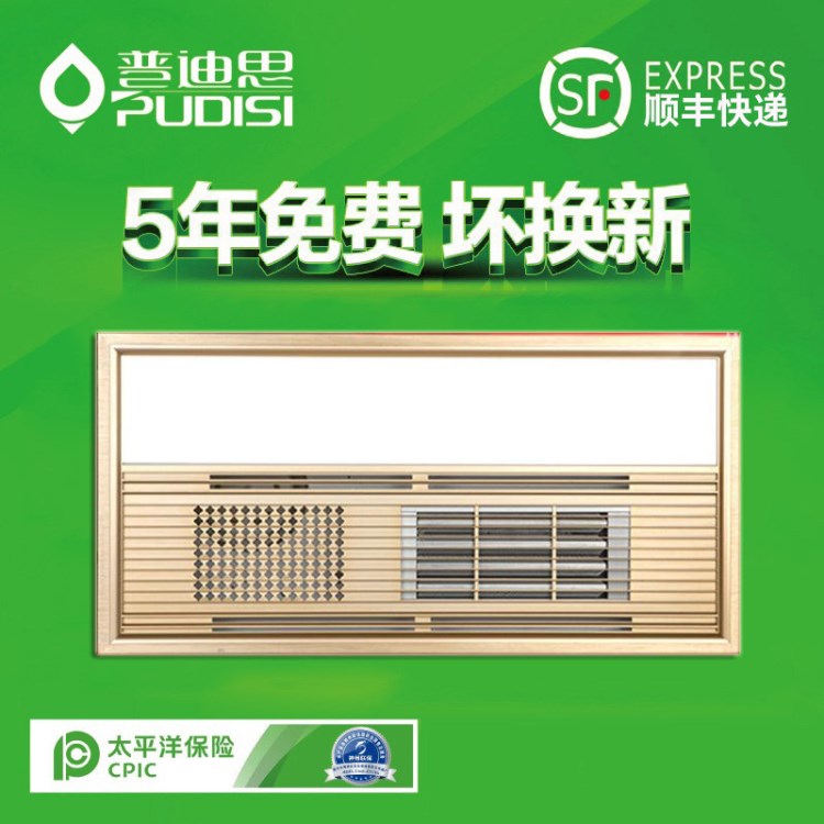 嘉興集成吊頂超導(dǎo)土豪金嵌入式暖風浴霸 家用電器廚衛(wèi)大件批發(fā)