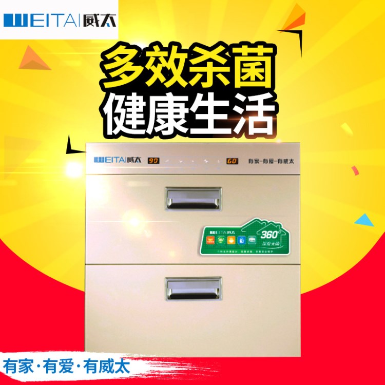 消毒柜紫外線臭氧多重系統(tǒng) 嵌入式消毒碗柜廚衛(wèi)電器 廠家批發(fā)