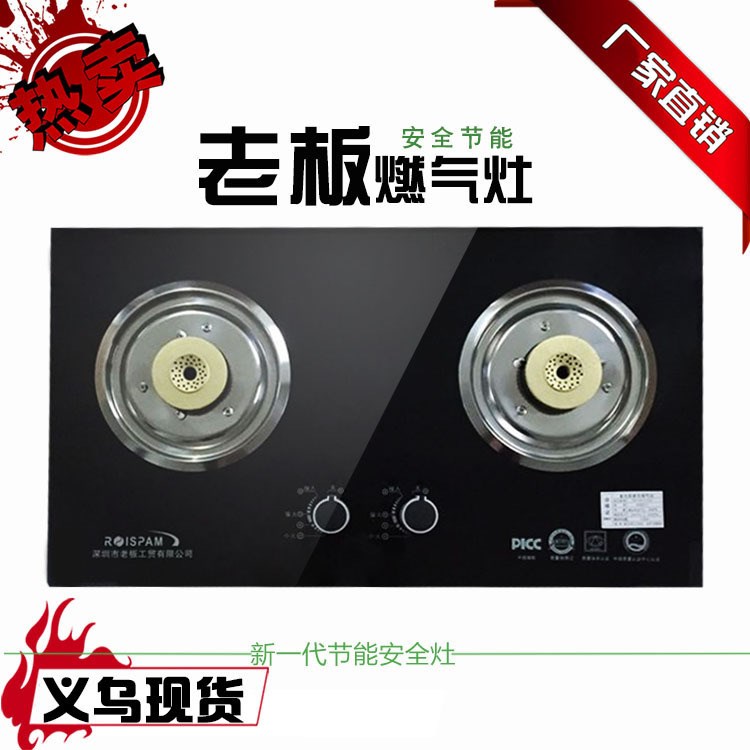 雙眼廚衛(wèi)電器燃?xì)庠钆l(fā)家用煤氣灶小家電廠家禮品直銷燃?xì)庠?
                                                         style=