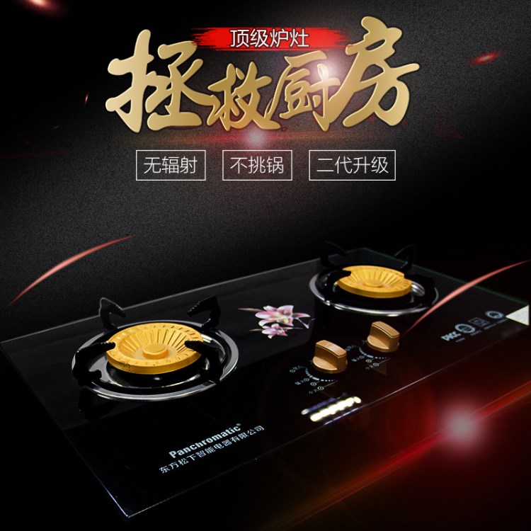 家用廚衛電器節能單雙眼猛火天燃氣灶具臺嵌入式玻璃面板液化煤氣