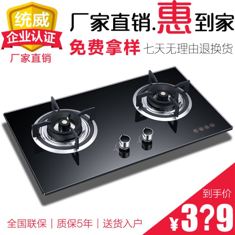 廠家批發(fā)直銷家用燃?xì)庠蠲簹庠铍p灶嵌入式灶臺(tái)式天然氣液化氣灶具