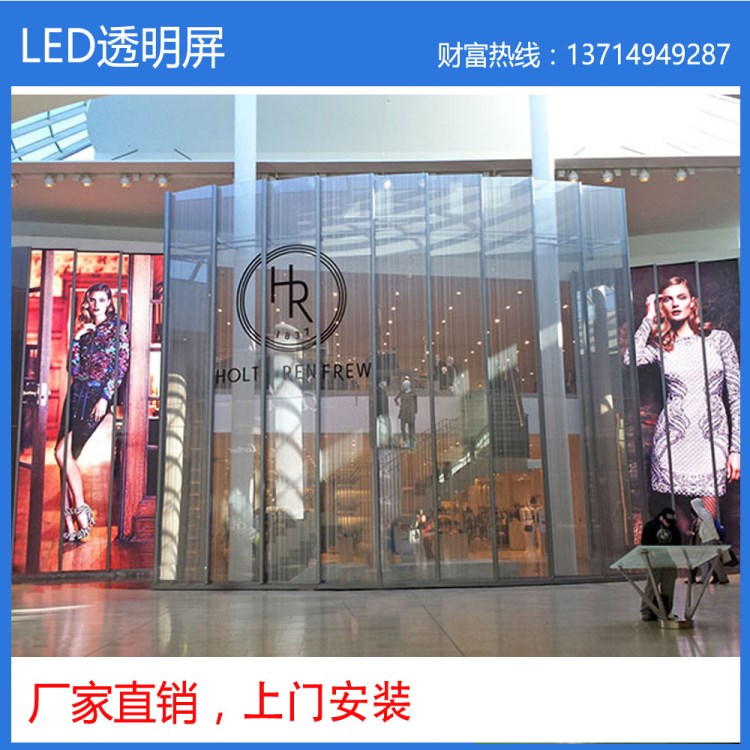 LED透明屏廣告機(jī)P3.91-7.81 LED廚窗屏 裝飾LED透明屏