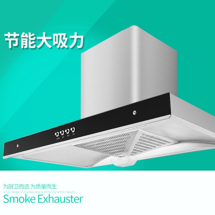 廠家直銷吸油煙機家用廚房節能大吸力頂吸式T型機抽油煙機OEM貼牌