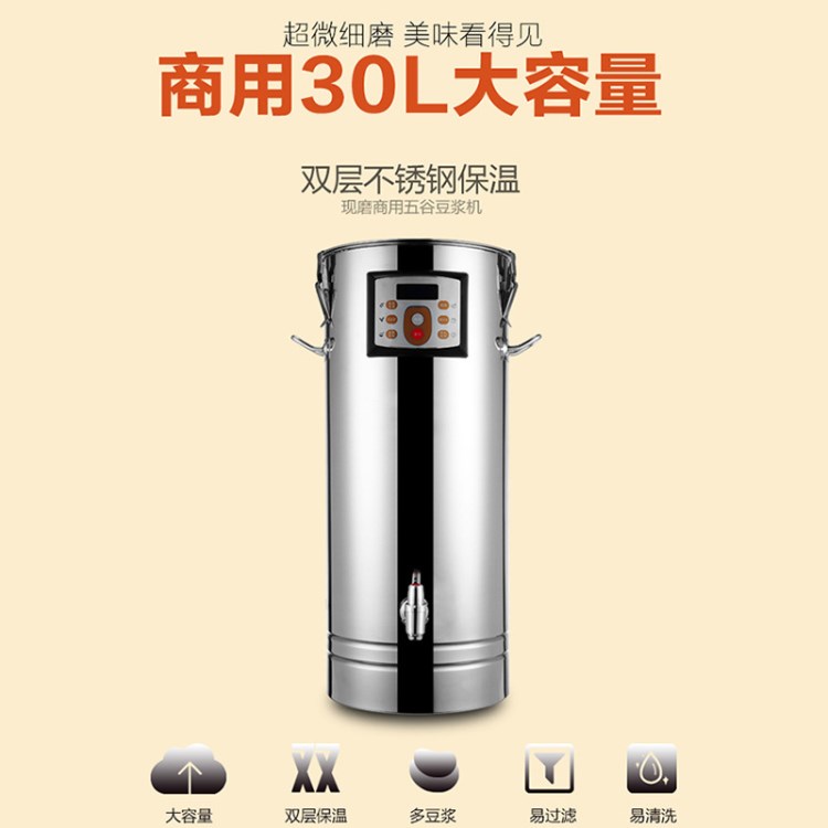 朗力商用豆?jié){機(jī)30L大容量全自動(dòng)現(xiàn)磨五谷學(xué)校早餐食堂飯店酒店