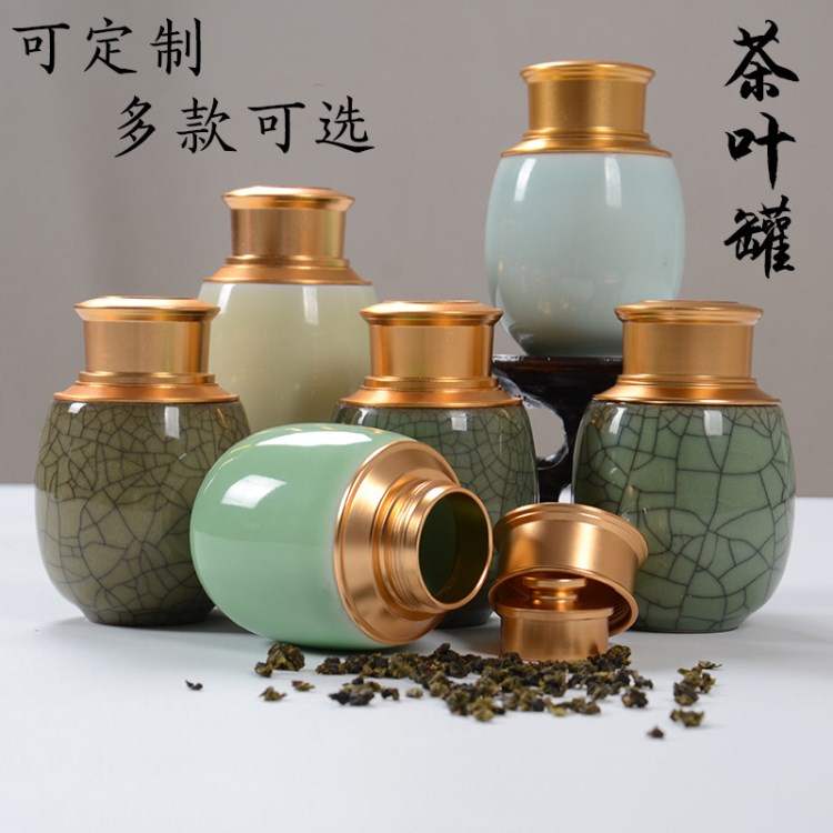 廠家直銷(xiāo)茶具茶葉罐陶瓷小號(hào)茶葉包裝盒密封罐存儲(chǔ)罐開(kāi)片批發(fā)定制