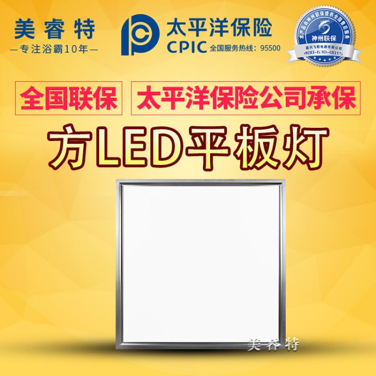 集成吊顶 LED平板灯 厨卫面板灯 厂家批发