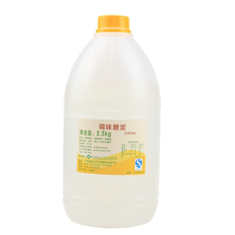 鮮活黑森林調(diào)味糖漿果糖2.5kg奶茶咖啡原料 4瓶起包郵