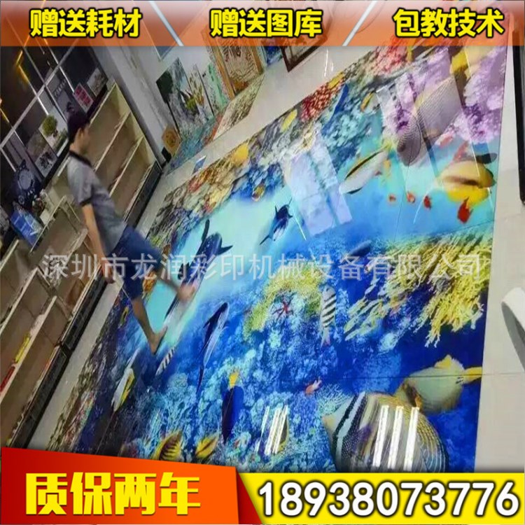 廠家直銷3d海洋浴室地板打印機(jī) 瓷磚上色設(shè)備 適合任何材質(zhì)