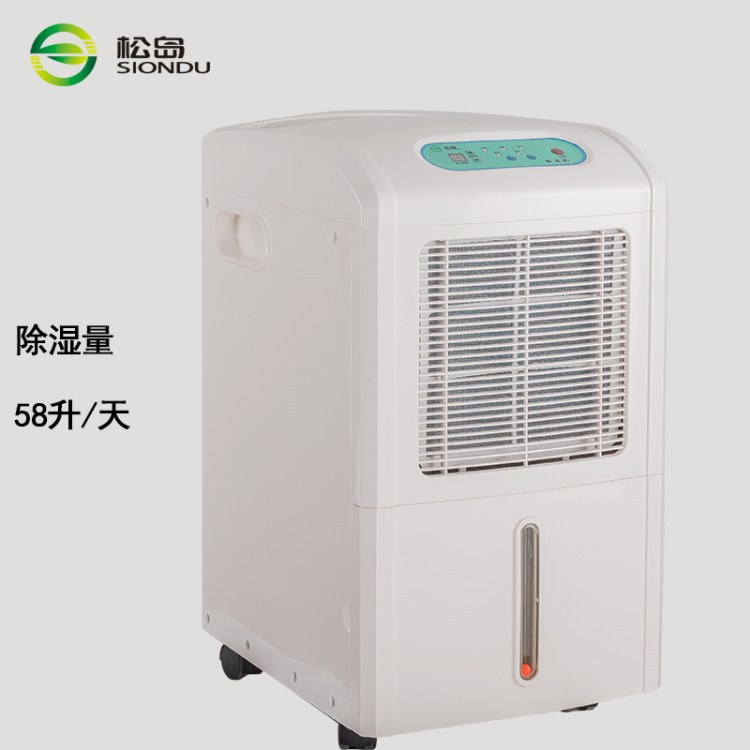 供應SD-58C家用抽濕機 防潮干燥機 吸濕器廠家 小型工業除濕機