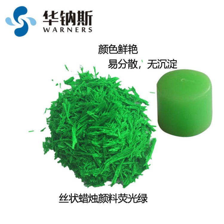 現貨供應高濃度無異味石蠟蠟燭顏料 不阻燃蓮花粉紅蠟燭熒光顏料