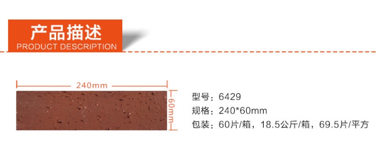 劈离砖 陶土砖咖啡色 劈开砖60*240 环保劈开砖 劈开砖 窑变