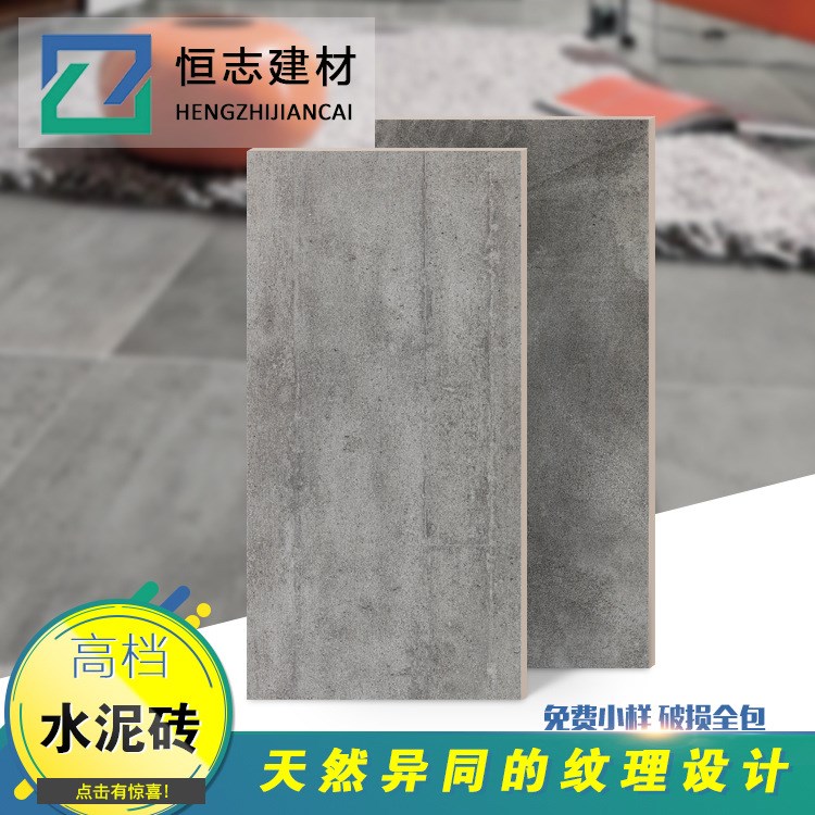 恒志450x900復(fù)古水泥磚工業(yè)風(fēng)仿古地磚K459220客廳防滑地板磚